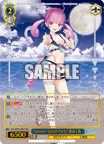 Summer Splash Party! 湊あくあ