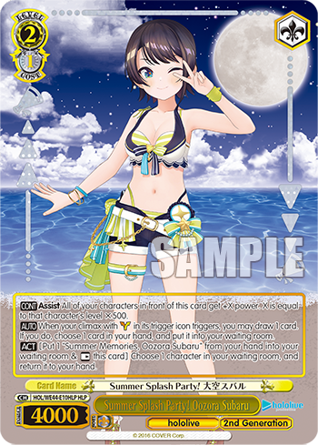 Summer Splash Party! Oozora Subaru