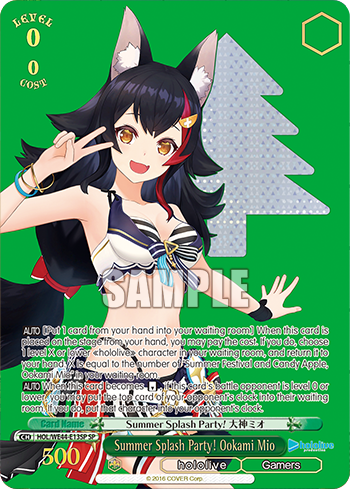 Summer Splash Party! Ookami Mio