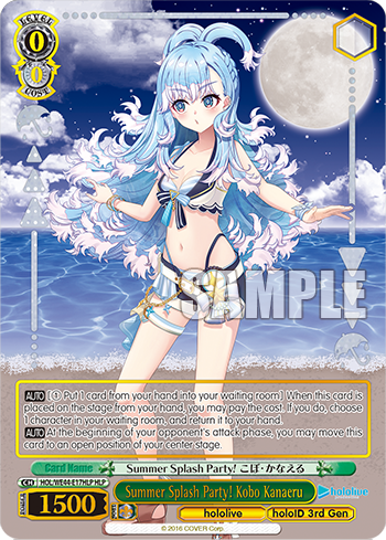 Summer Splash Party! Kobo Kanaeru