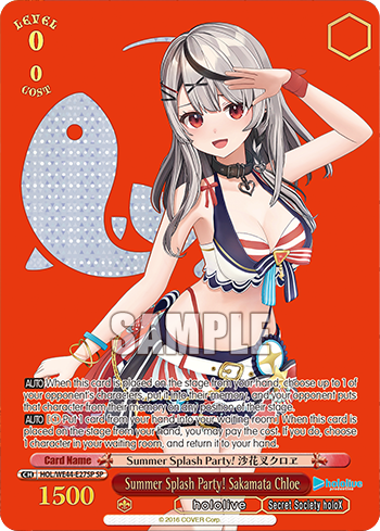 Summer Splash Party! Sakamata Chloe