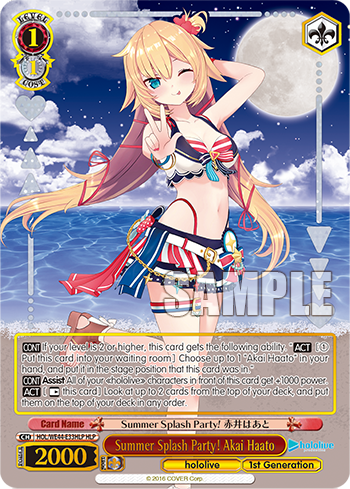 Summer Splash Party! Akai Haato