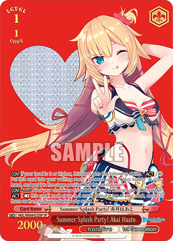 Summer Splash Party! Akai Haato