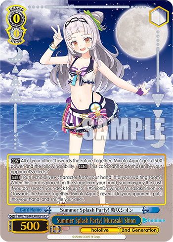 Summer Splash Party! Murasaki Shion