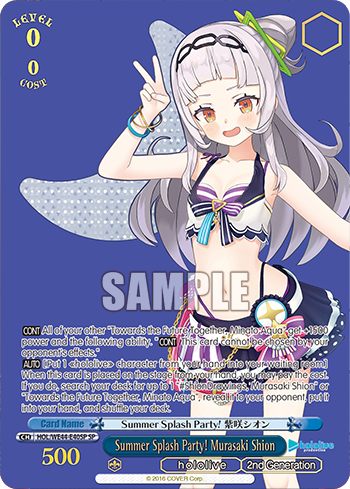 Summer Splash Party! Murasaki Shion