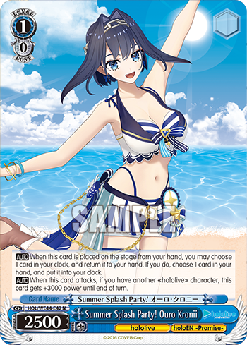 Summer Splash Party! Ouro Kronii