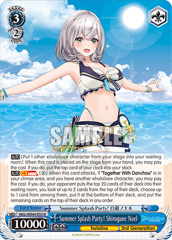 Summer Splash Party! Shirogane Noel