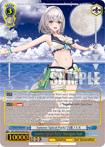 Summer Splash Party! Shirogane Noel