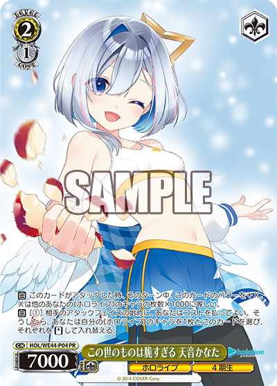 この世のものは脆すぎる 天音かなた