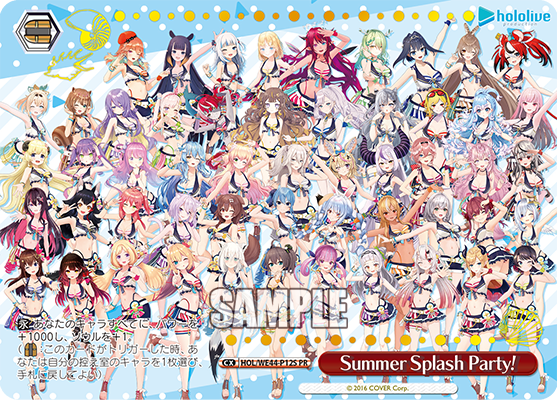 Summer Splash Party!