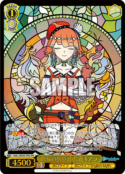 祝福の祈り 小鳥遊キアラ