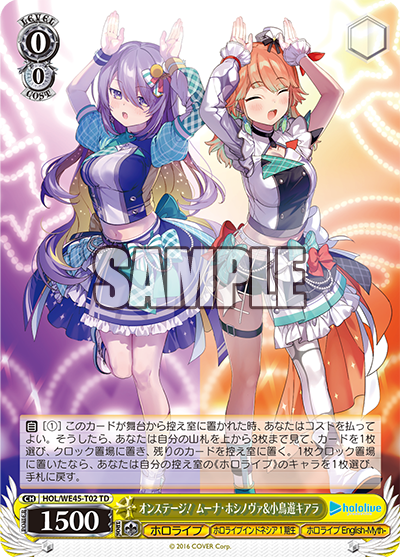 オンステージ！ ムーナ・ホシノヴァ&小鳥遊キアラ