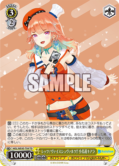 レッツ！ヴァイスシュヴァルツ!! 小鳥遊キアラ