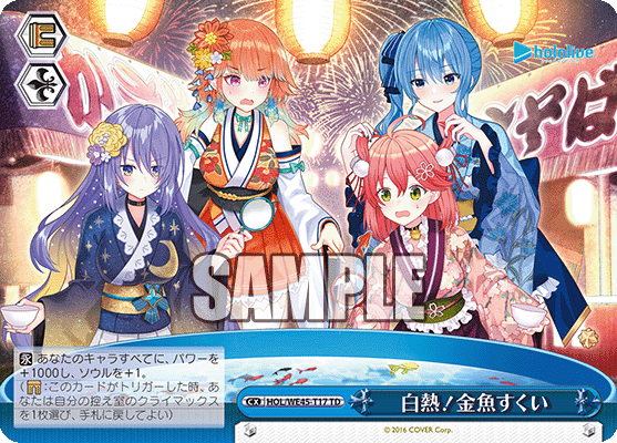 白熱！金魚すくい