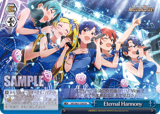 Eternal Harmony