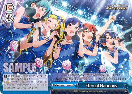 Eternal Harmony