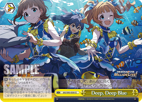 Deep, Deep Blue