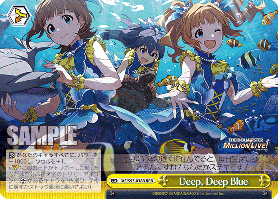Deep, Deep Blue