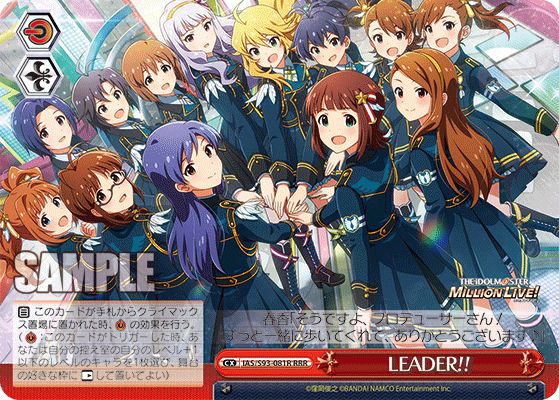 LEADER!!