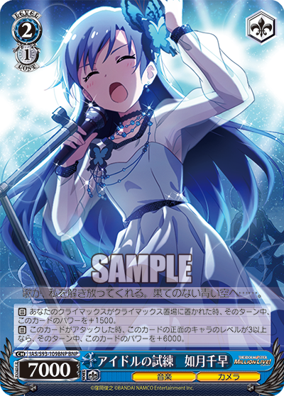 アイドルの試練　如月千早