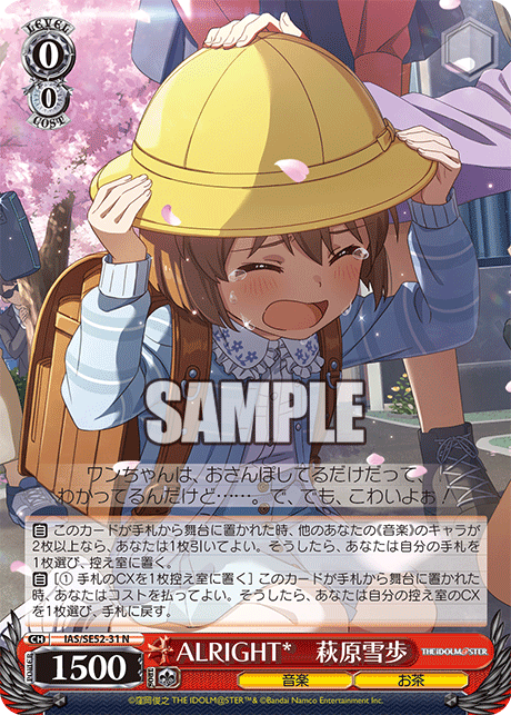 ALRIGHT*　萩原雪歩