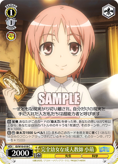 完全幼女な成人教師 小萌