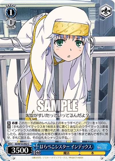 はらぺこシスター インデックス