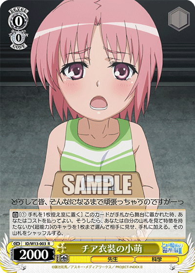 チア衣装の小萌