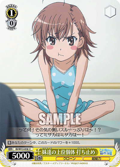 妹達の上位個体 打ち止め