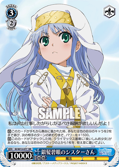 銀髪碧眼のシスターさん