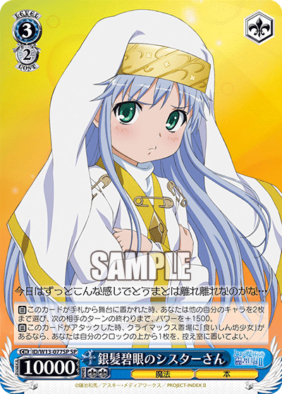 銀髪碧眼のシスターさん