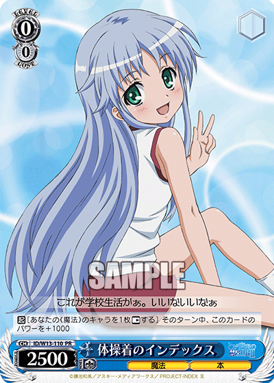 体操着のインデックス