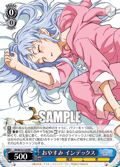 おやすみ インデックス