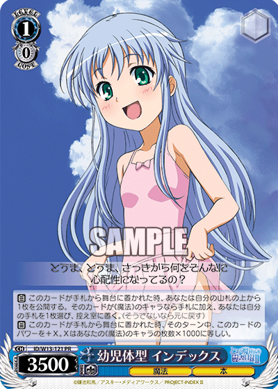 幼児体型 インデックス