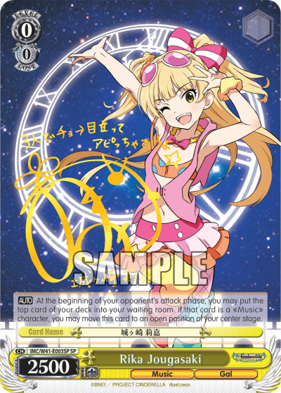 Rika Jougasaki