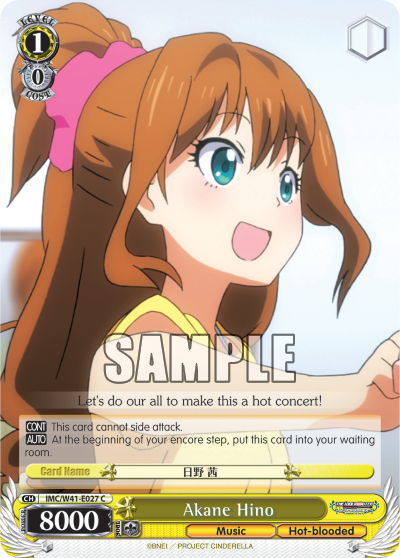 Akane Hino