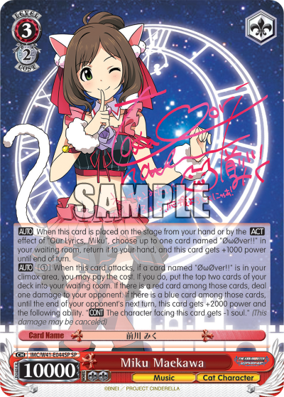 Miku Maekawa