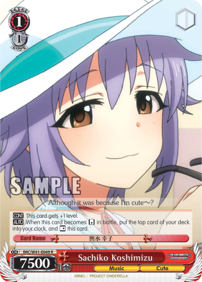 Sachiko Koshimizu