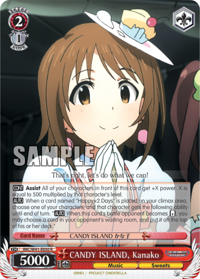 CANDY ISLAND, Kanako