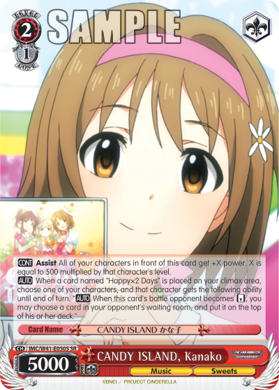 CANDY ISLAND, Kanako