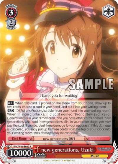 new generations, Uzuki