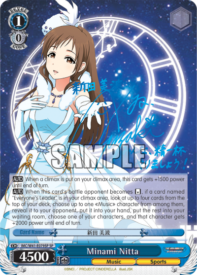 Minami Nitta