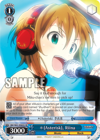 ＊(Asterisk), Riina