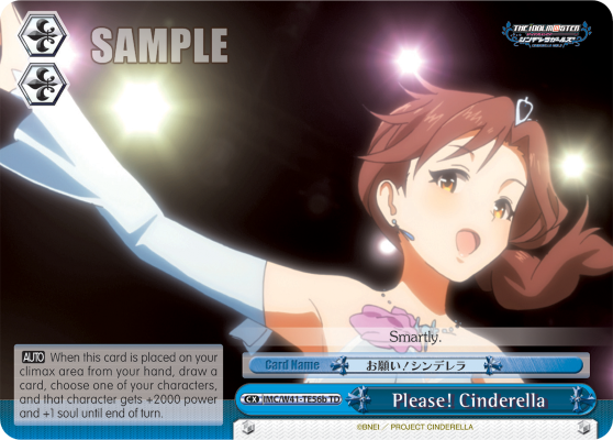 Please! Cinderella