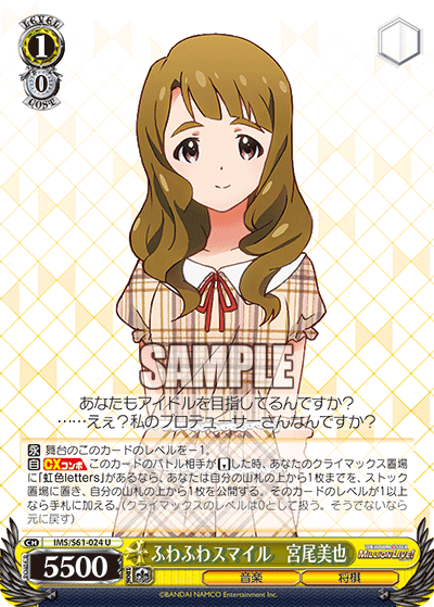 ふわふわスマイル　宮尾美也