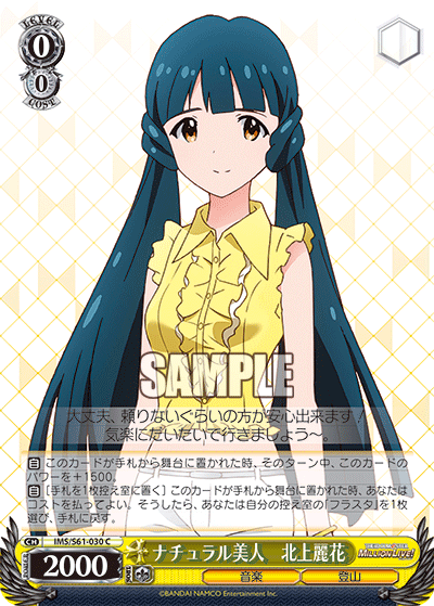 ナチュラル美人　北上麗花