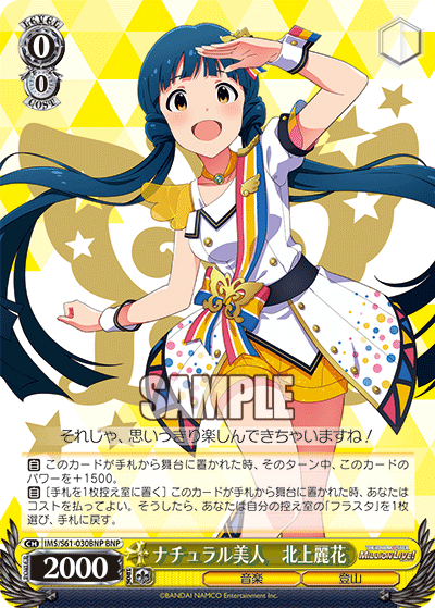 ナチュラル美人　北上麗花