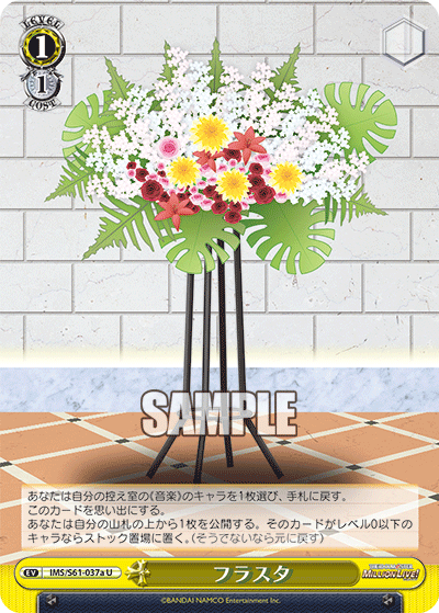 フラスタ