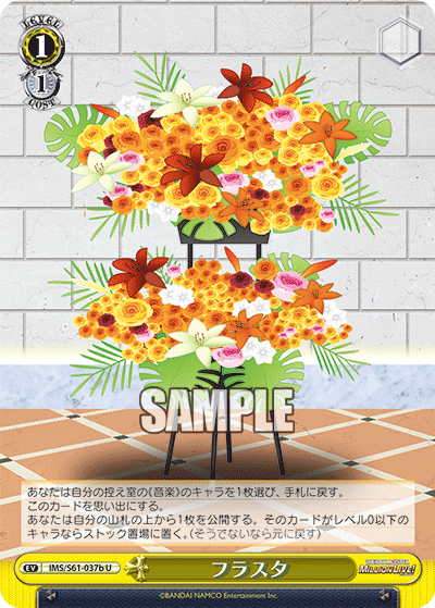 フラスタ