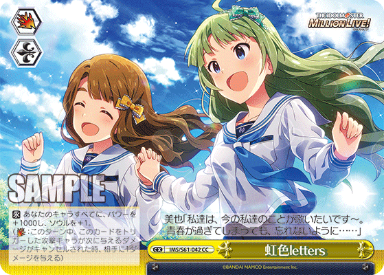 虹色letters